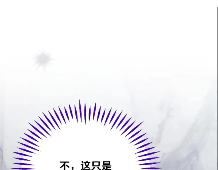 漫画《完蛋！成了反派的试毒小跟班》第95话 怎么都来反对我第174张图