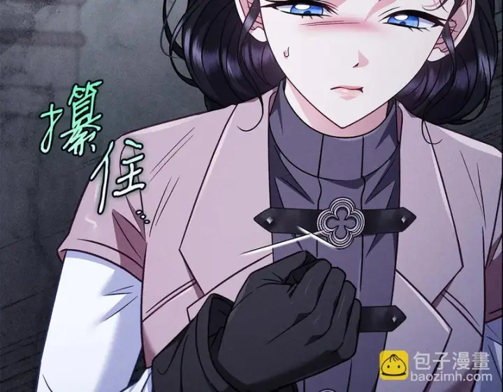 漫画《完蛋！成了反派的试毒小跟班》第95话 怎么都来反对我第176张图