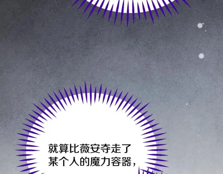 漫画《完蛋！成了反派的试毒小跟班》第95话 怎么都来反对我第178张图