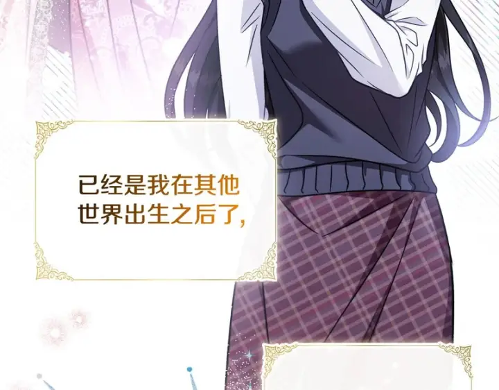 漫画《完蛋！成了反派的试毒小跟班》第95话 怎么都来反对我第185张图
