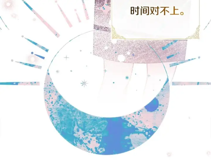 漫画《完蛋！成了反派的试毒小跟班》第95话 怎么都来反对我第186张图