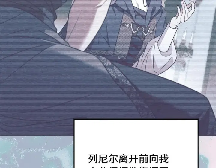 漫画《完蛋！成了反派的试毒小跟班》第95话 怎么都来反对我第189张图