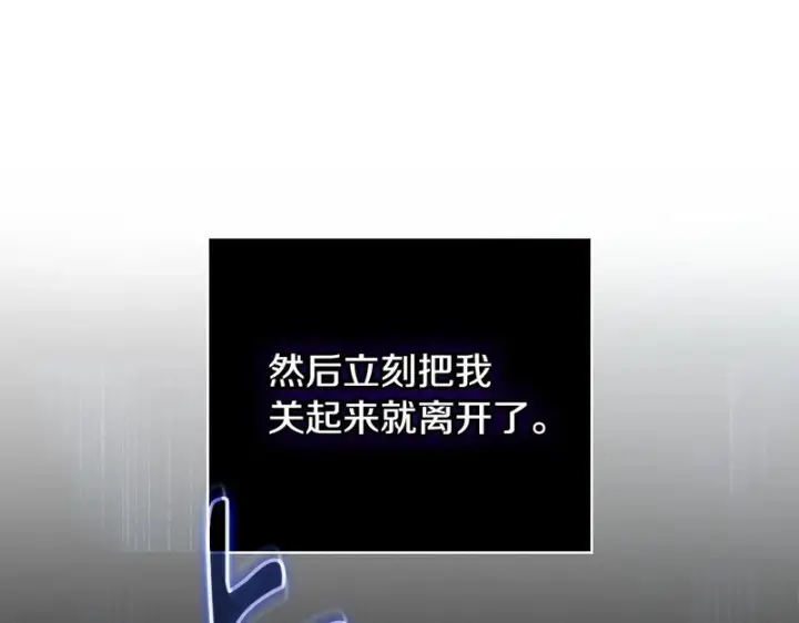 漫画《完蛋！成了反派的试毒小跟班》第95话 怎么都来反对我第192张图