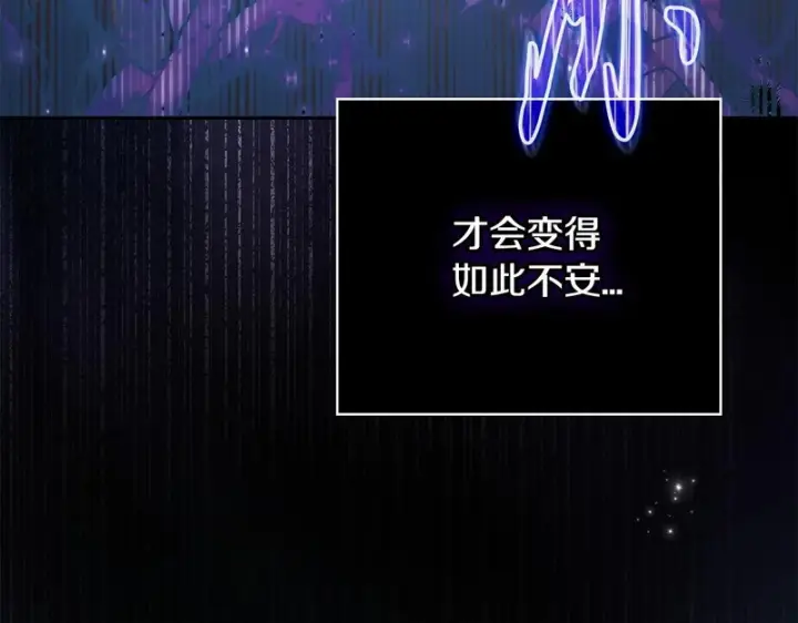 漫画《完蛋！成了反派的试毒小跟班》第95话 怎么都来反对我第195张图