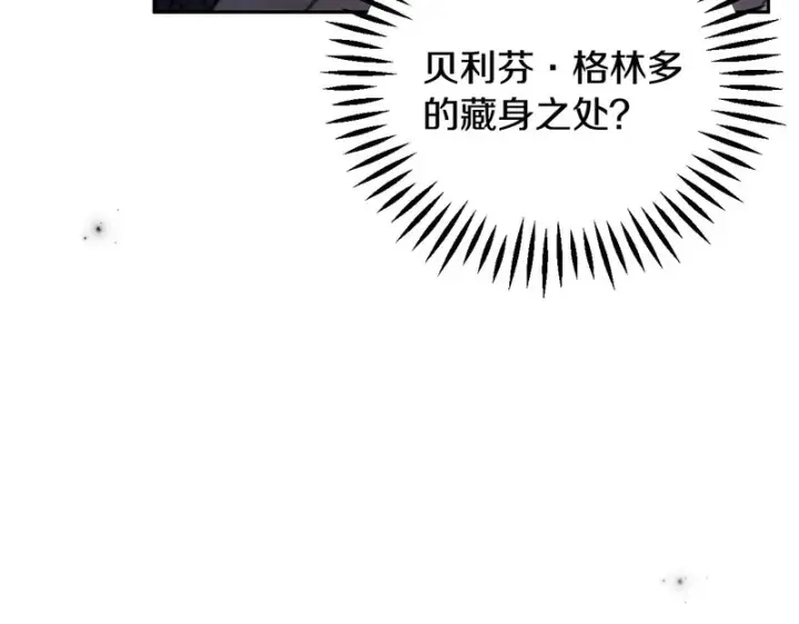 漫画《完蛋！成了反派的试毒小跟班》第95话 怎么都来反对我第204张图