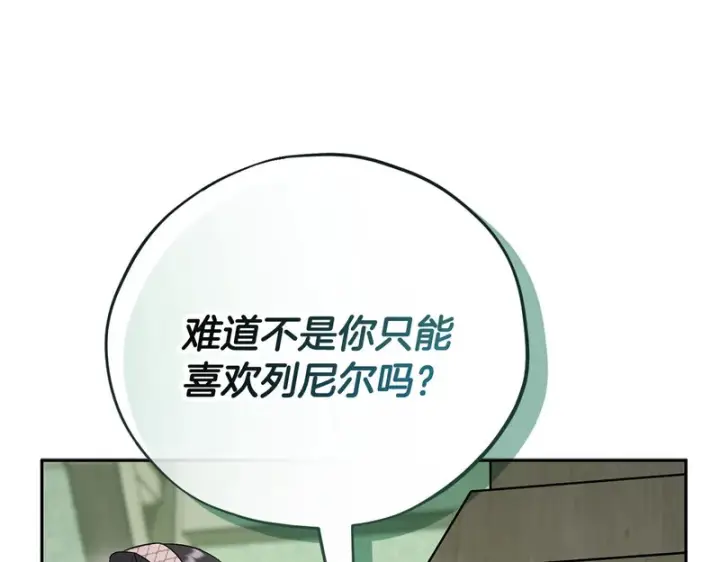 漫画《完蛋！成了反派的试毒小跟班》第95话 怎么都来反对我第22张图