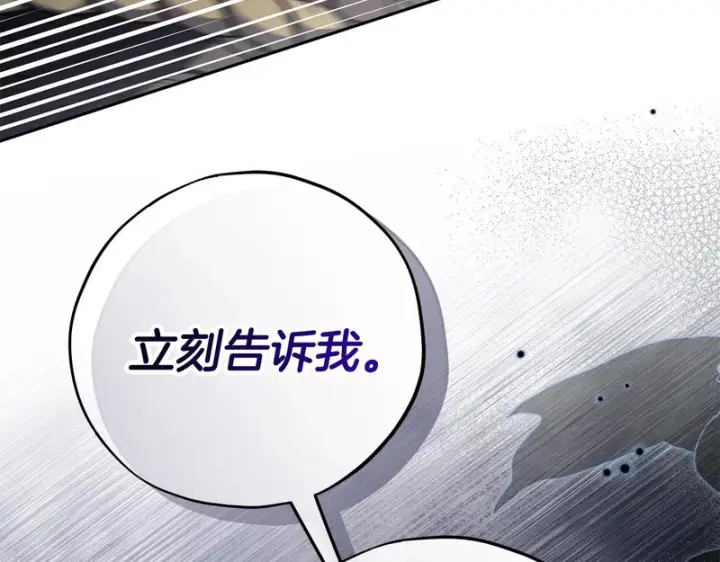 漫画《完蛋！成了反派的试毒小跟班》第95话 怎么都来反对我第246张图