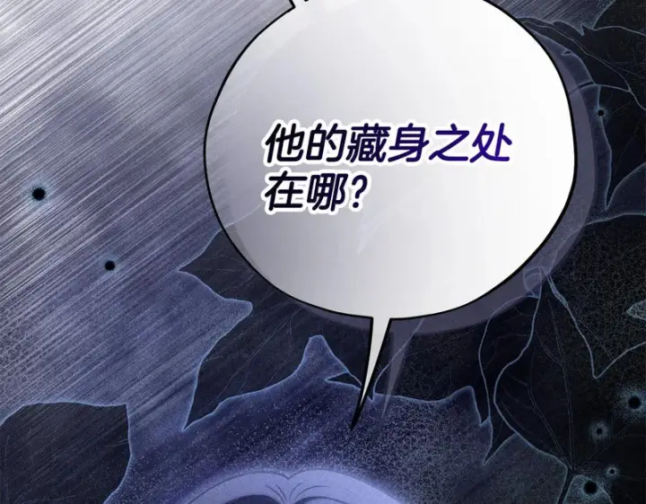 漫画《完蛋！成了反派的试毒小跟班》第95话 怎么都来反对我第247张图