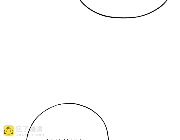 漫画《完蛋！成了反派的试毒小跟班》第95话 怎么都来反对我第37张图