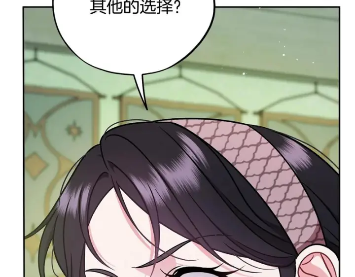 漫画《完蛋！成了反派的试毒小跟班》第95话 怎么都来反对我第38张图