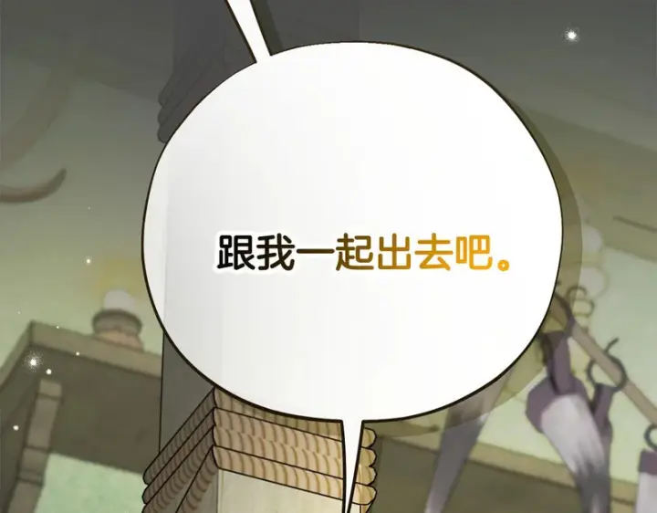 漫画《完蛋！成了反派的试毒小跟班》第95话 怎么都来反对我第47张图