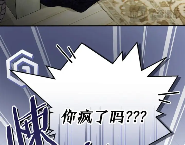 漫画《完蛋！成了反派的试毒小跟班》第95话 怎么都来反对我第55张图