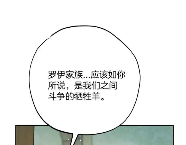 漫画《完蛋！成了反派的试毒小跟班》第95话 怎么都来反对我第60张图