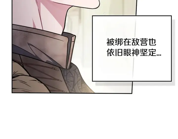 漫画《完蛋！成了反派的试毒小跟班》第95话 怎么都来反对我第71张图
