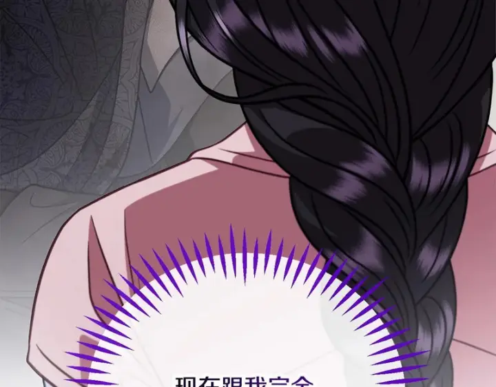 漫画《完蛋！成了反派的试毒小跟班》第95话 怎么都来反对我第76张图