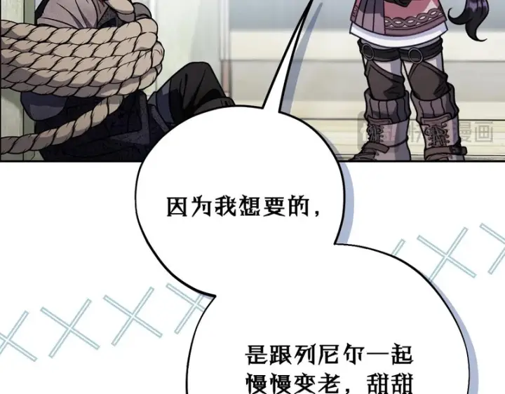 漫画《完蛋！成了反派的试毒小跟班》第95话 怎么都来反对我第85张图