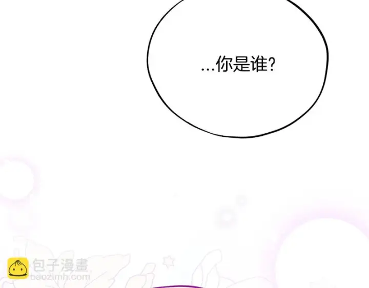 漫画《完蛋！成了反派的试毒小跟班》第95话 怎么都来反对我第88张图