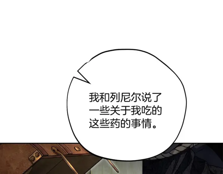 漫画《完蛋！成了反派的试毒小跟班》第95话 怎么都来反对我第95张图