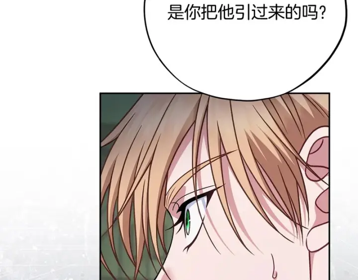 《完蛋！成了反派的试毒小跟班》第96话 他出现了图103