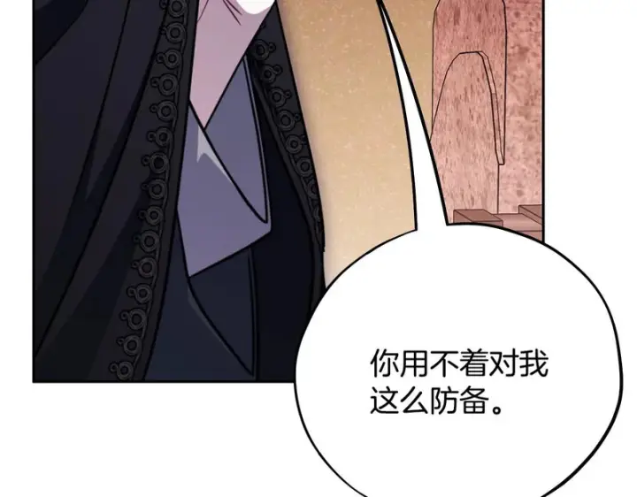 《完蛋！成了反派的试毒小跟班》第96话 他出现了图111