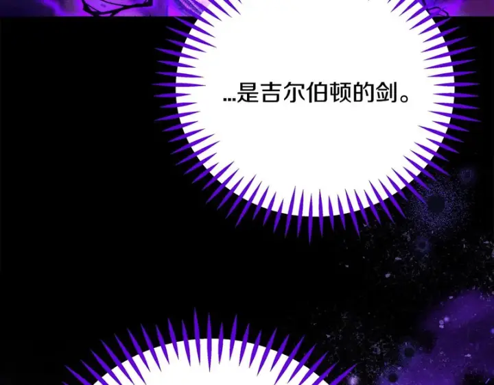 《完蛋！成了反派的试毒小跟班》第96话 他出现了图130