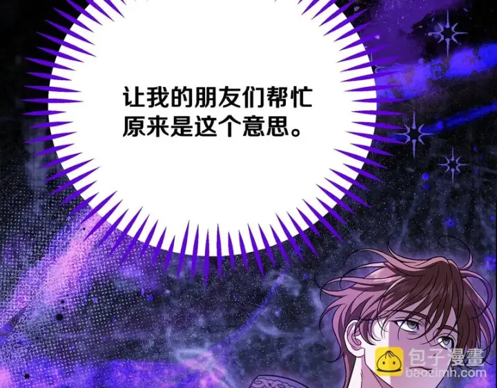 《完蛋！成了反派的试毒小跟班》第96话 他出现了图131