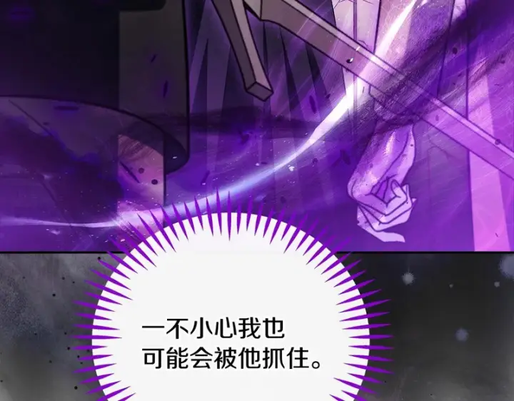 《完蛋！成了反派的试毒小跟班》第96话 他出现了图156