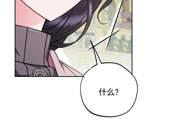 《完蛋！成了反派的试毒小跟班》第96话 他出现了图163