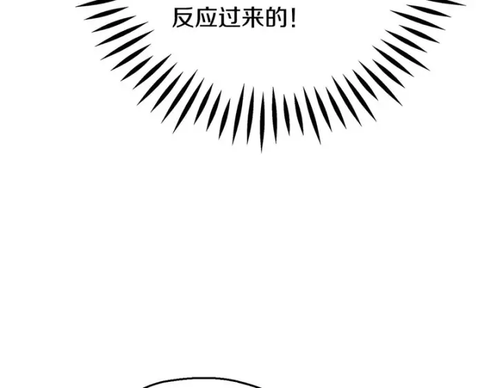 《完蛋！成了反派的试毒小跟班》第96话 他出现了图168