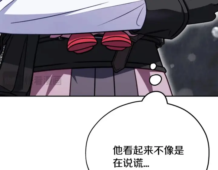 《完蛋！成了反派的试毒小跟班》第96话 他出现了图175