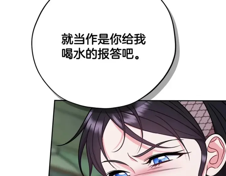 《完蛋！成了反派的试毒小跟班》第96话 他出现了图180