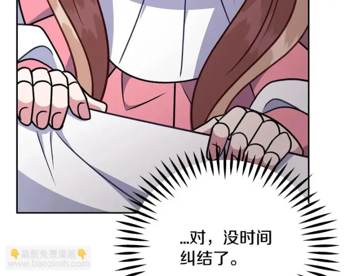 《完蛋！成了反派的试毒小跟班》第96话 他出现了图188