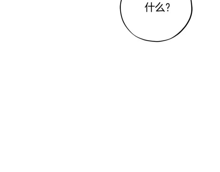 《完蛋！成了反派的试毒小跟班》第96话 他出现了图209