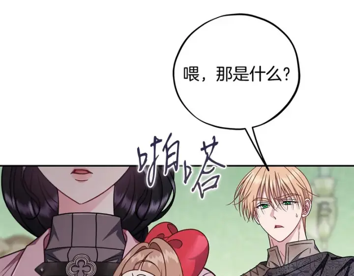 《完蛋！成了反派的试毒小跟班》第96话 他出现了图211