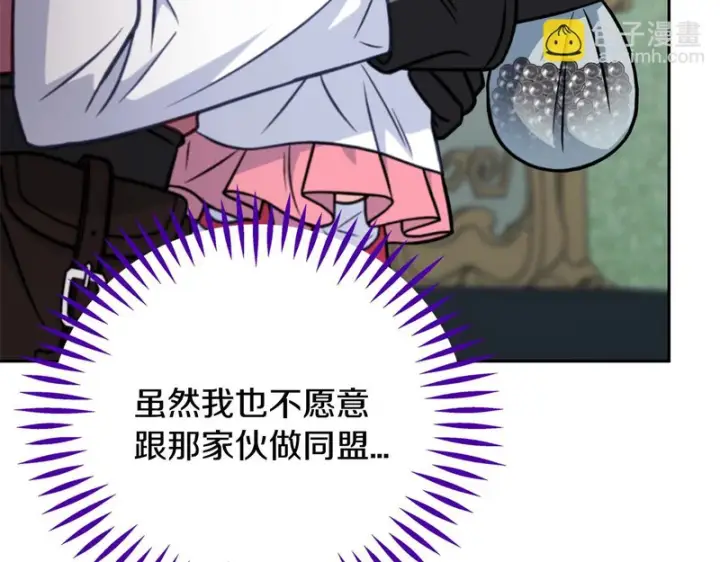 《完蛋！成了反派的试毒小跟班》第96话 他出现了图216