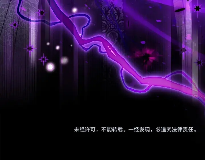 《完蛋！成了反派的试毒小跟班》第96话 他出现了图230