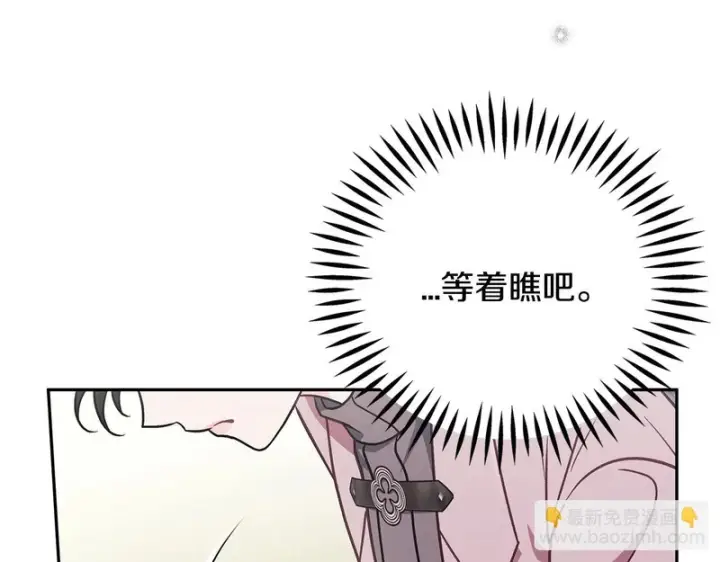 《完蛋！成了反派的试毒小跟班》第96话 他出现了图34