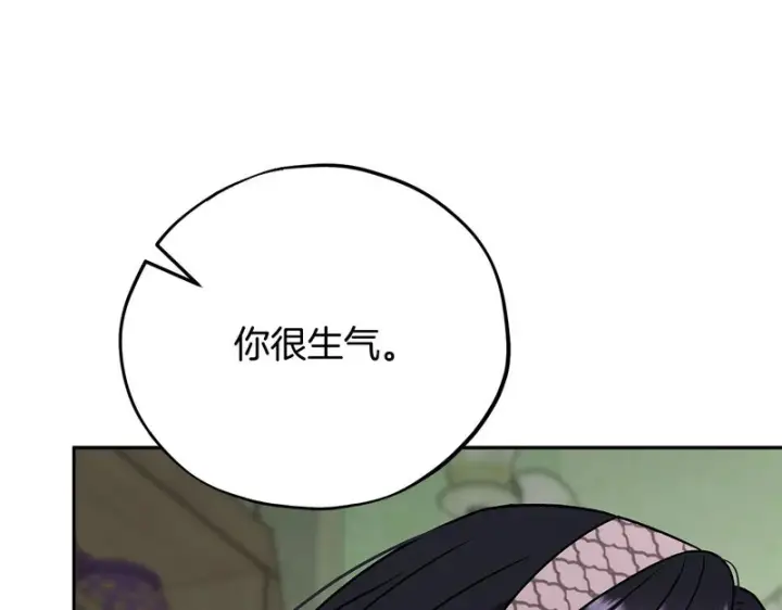 《完蛋！成了反派的试毒小跟班》第96话 他出现了图46