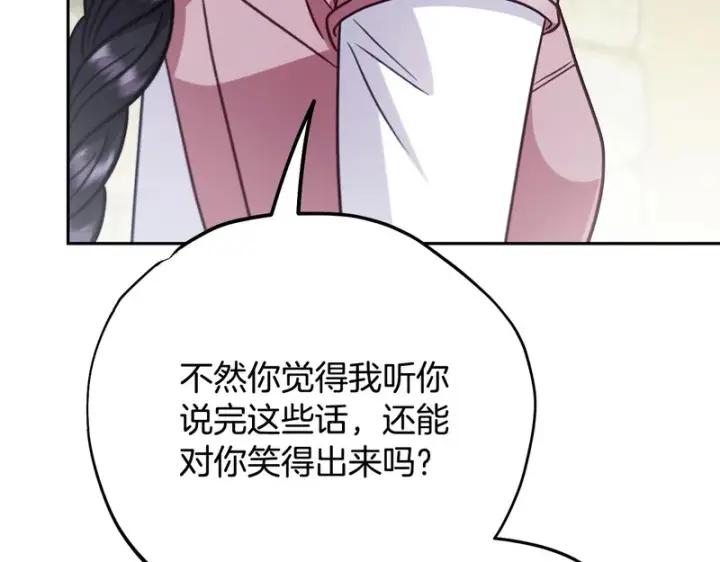 《完蛋！成了反派的试毒小跟班》第96话 他出现了图48