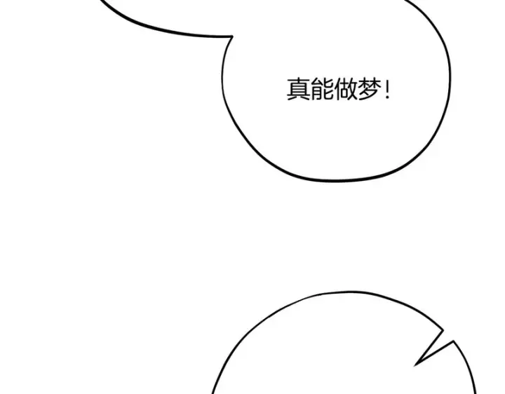 《完蛋！成了反派的试毒小跟班》第96话 他出现了图49