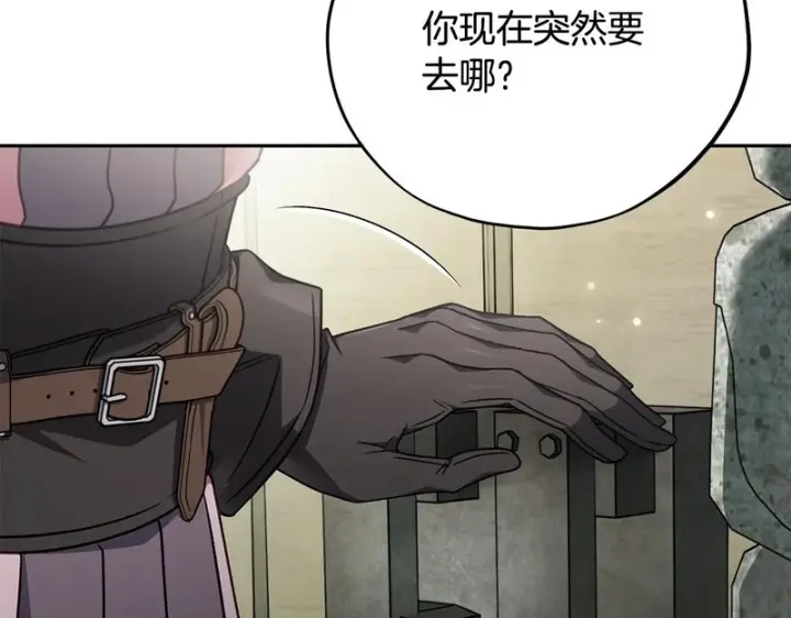 《完蛋！成了反派的试毒小跟班》第96话 他出现了图50