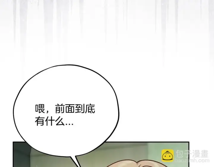 《完蛋！成了反派的试毒小跟班》第96话 他出现了图70