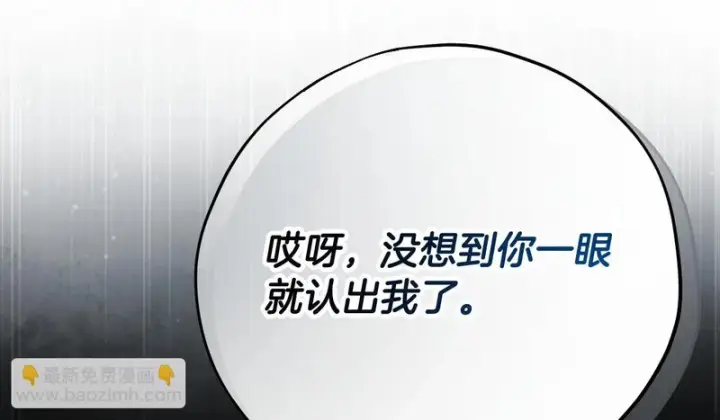《完蛋！成了反派的试毒小跟班》第96话 他出现了图73