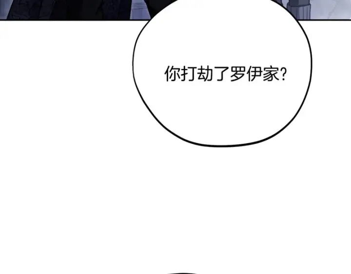 漫画《完蛋！成了反派的试毒小跟班》第97话 密道第109张图