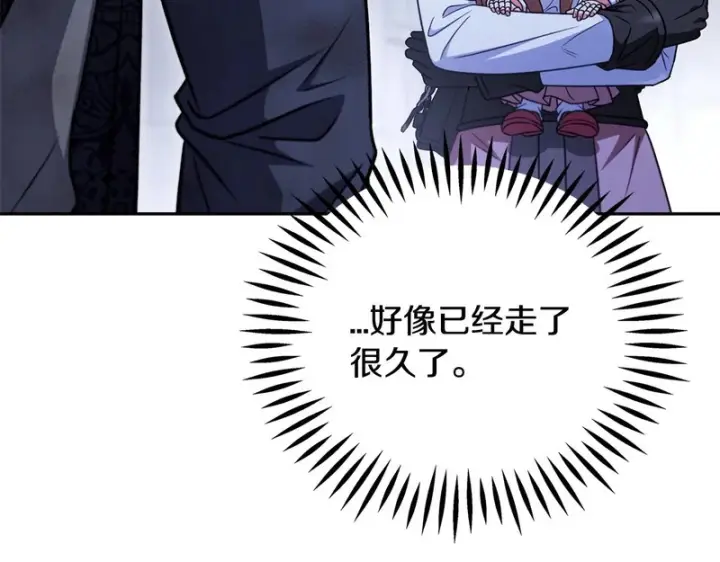 漫画《完蛋！成了反派的试毒小跟班》第97话 密道第118张图
