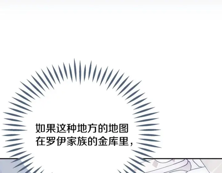 漫画《完蛋！成了反派的试毒小跟班》第97话 密道第126张图