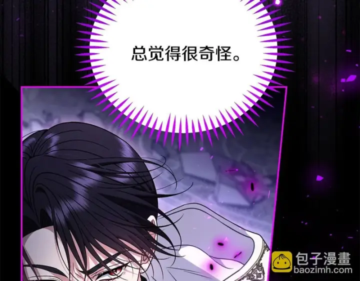 漫画《完蛋！成了反派的试毒小跟班》第97话 密道第13张图
