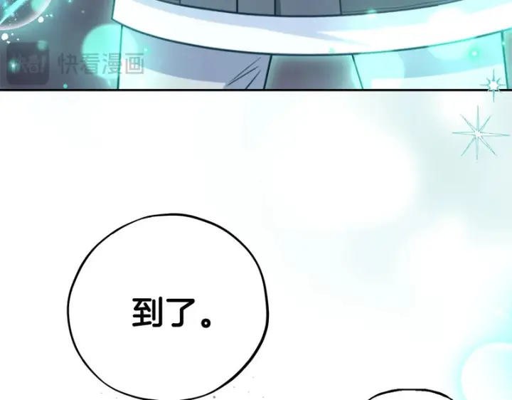 漫画《完蛋！成了反派的试毒小跟班》第97话 密道第132张图