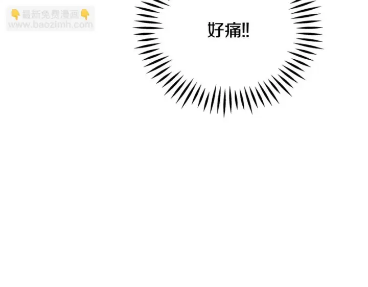 漫画《完蛋！成了反派的试毒小跟班》第97话 密道第135张图