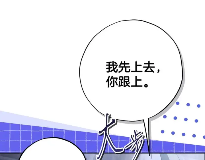 漫画《完蛋！成了反派的试毒小跟班》第97话 密道第136张图